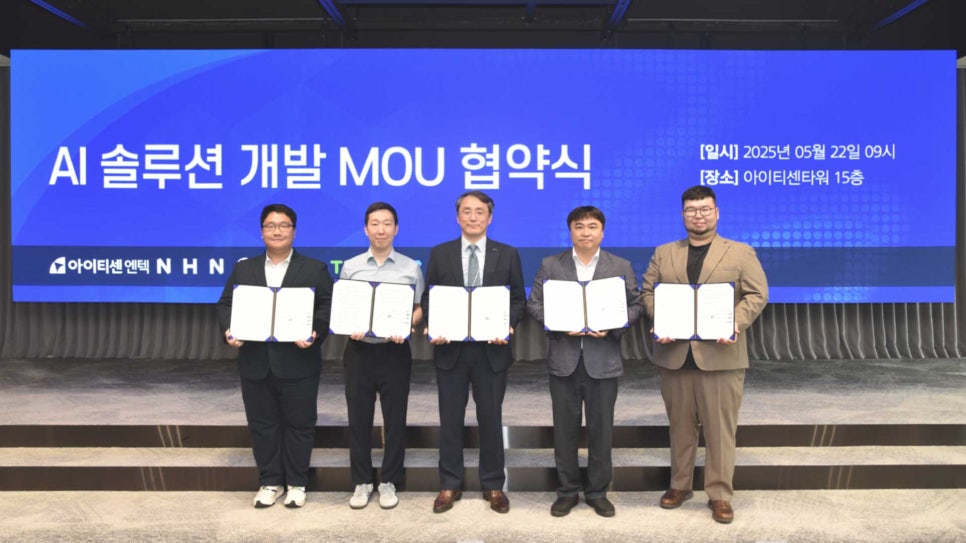 [보도자료] 아이티센엔텍, AI 기술 선도 기업들과 공공 특화 AI 솔루션 공동 개발 MOU [출처] [보도자료] 아이티센엔텍, AI 기술 선도 기업들과 공공 특화 AI 솔루션 공동 개발 MOU|작성자 ITCEN 이미지