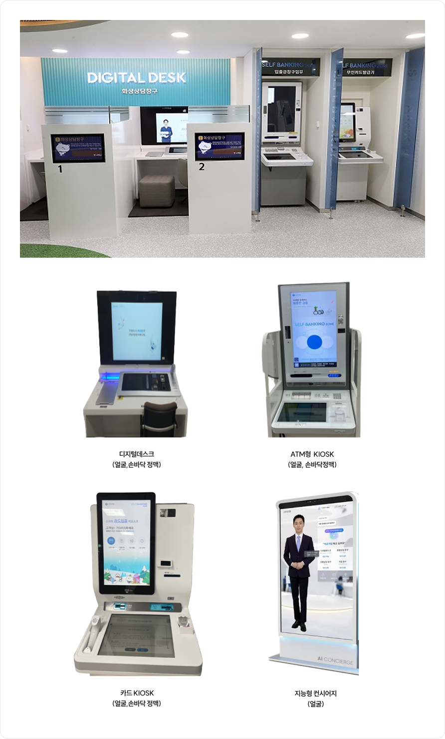 신한은행 미래형 점포