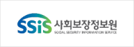사회보장정보원 로고