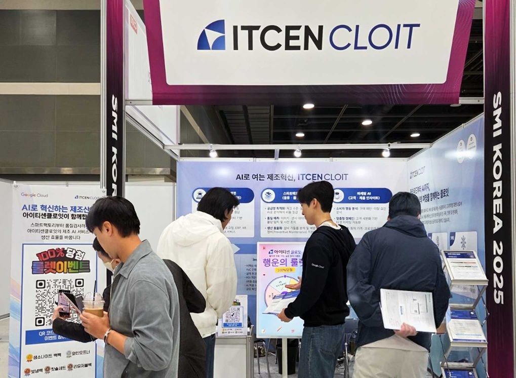 ‘2025 제조혁신코리아’ 행사장에 마련된 아이티센클로잇 전시 부스 전경