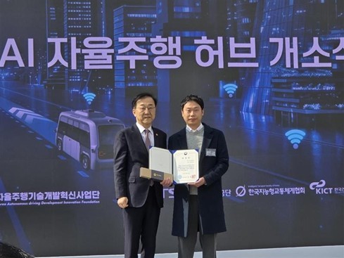 아이티센클로잇 양희수 수석(오른쪽)이 수상 후 기념촬영을 하고 있다.