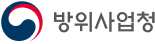 방위사업청