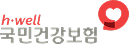 국민건강보험공단