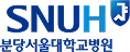 분당서울대학교병원
